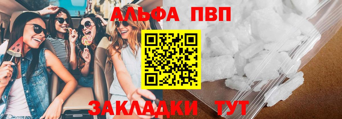 Alfa_PVP Crystall Дальнереченск