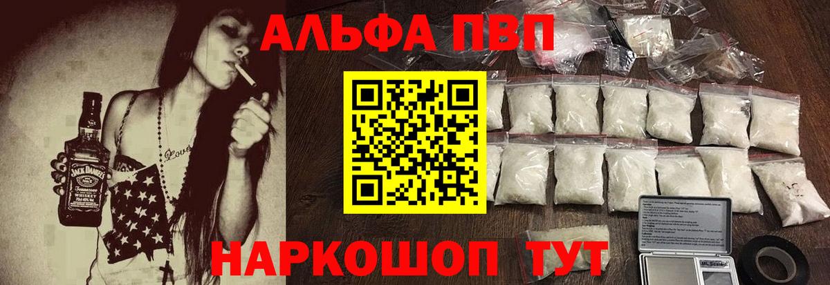 как найти наркотики  Alpha PVP Соль  Вход с VPN  Alpha PVP мука  Дальнереченск  A PVP Соль 