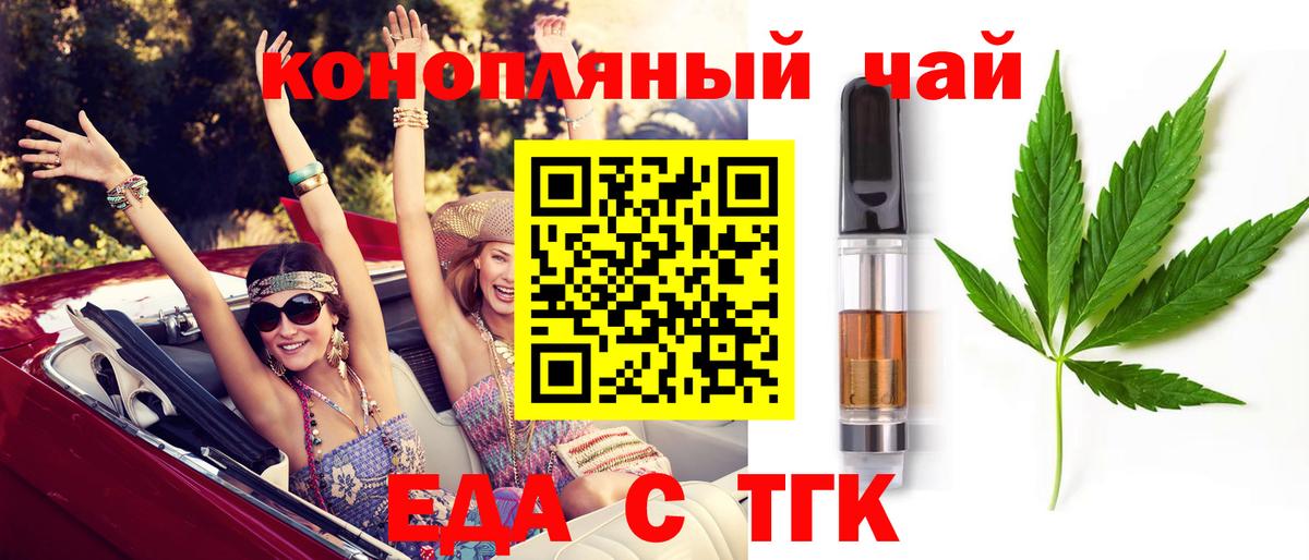 Canna-Cookies конопля  Вход с VPN  Дальнереченск 