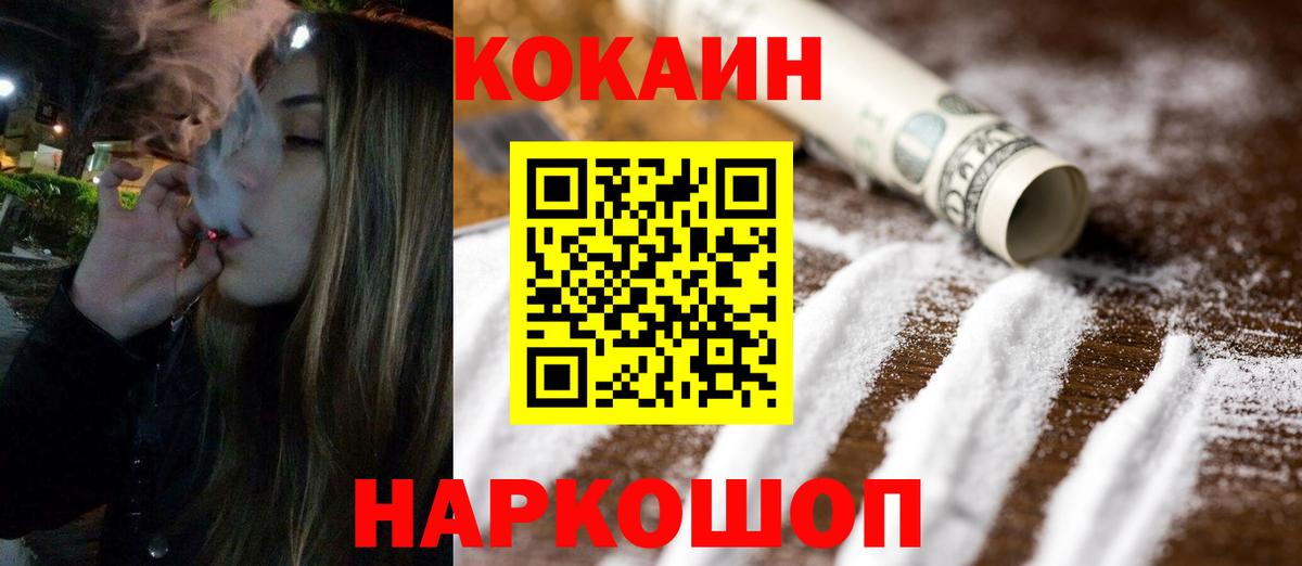 Кокаин Fish Scale  Вход с VPN  Кокаин Боливия  Дальнереченск 