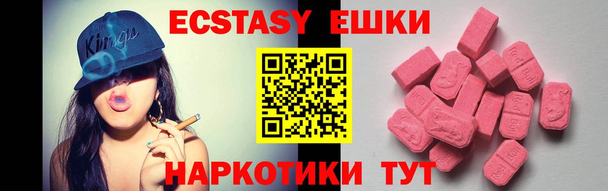 Экстази круглые Дальнереченск