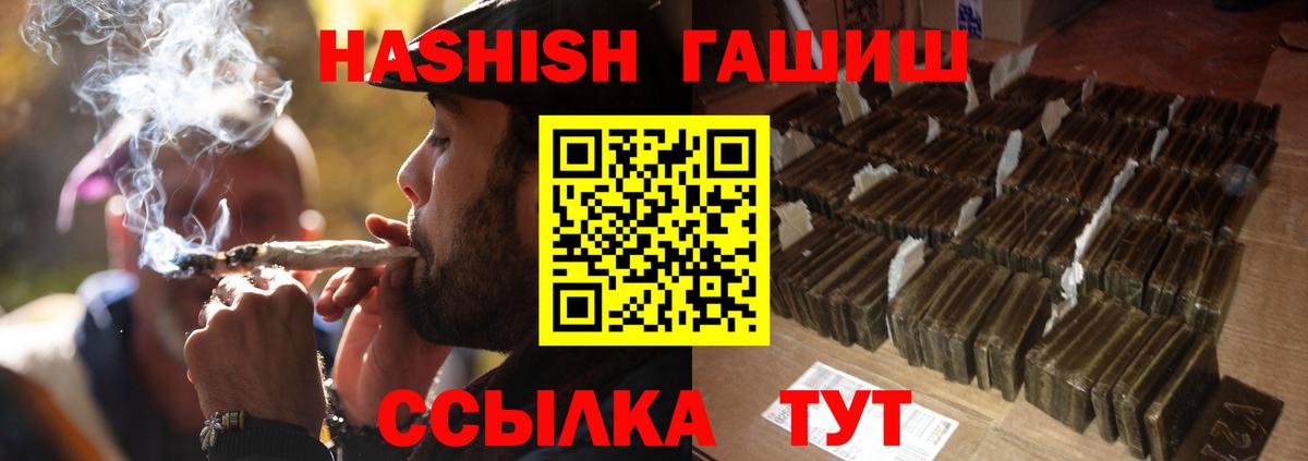 Гашиш Изолятор  ГАШИШ гашик  ГАШИШ  Дальнереченск  Вход с VPN 