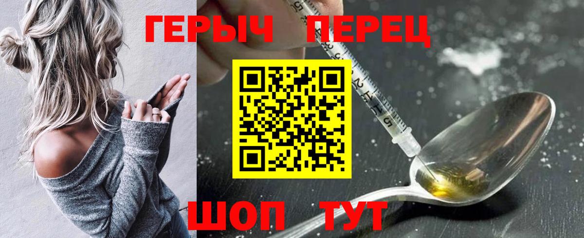 Дальнереченск  ГЕРОИН  Вход с VPN  ГЕРОИН белый 