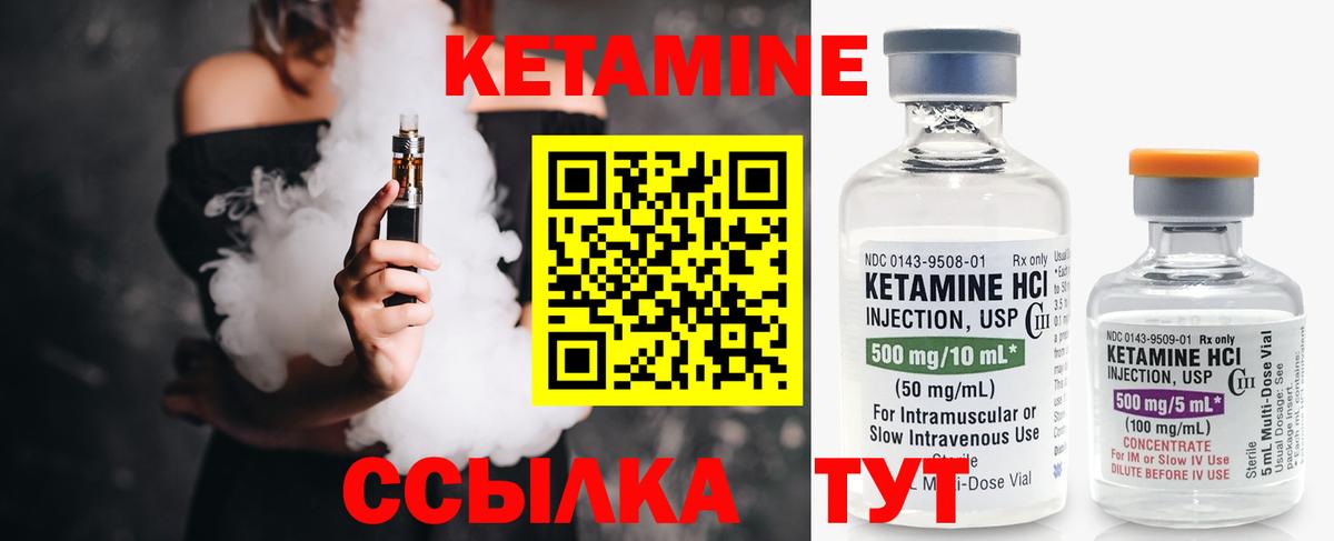 Дальнереченск  Кетамин VHQ  Вход с VPN 