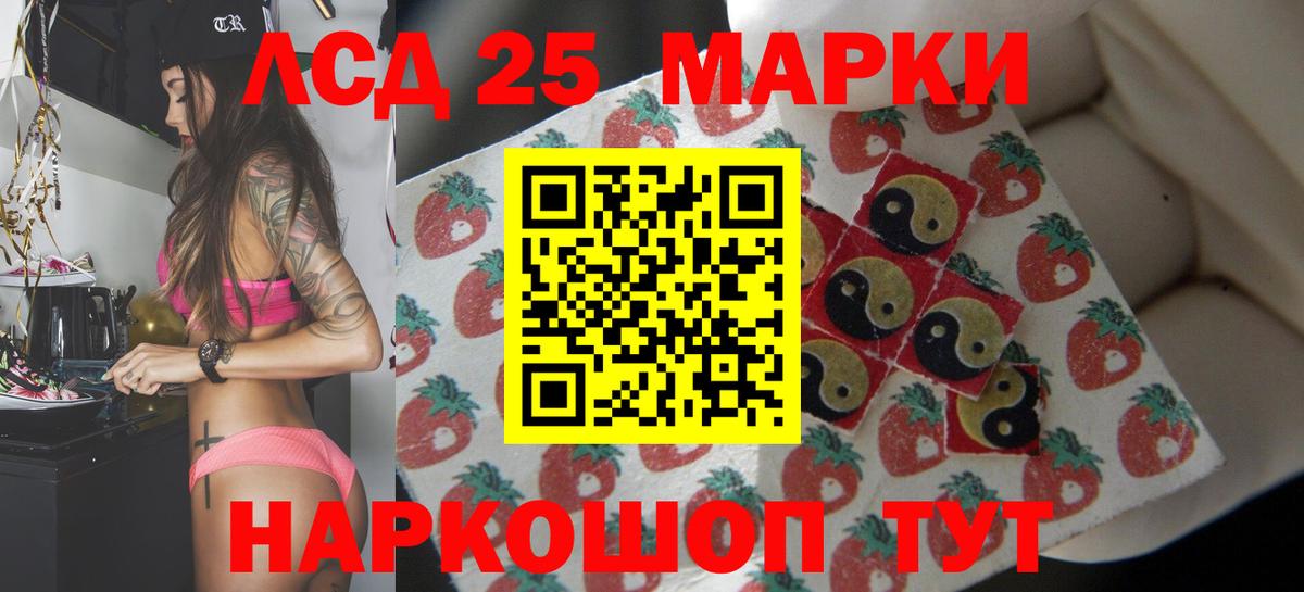 Лсд 25 экстази кислота  ЛСД экстази кислота  Вход с VPN  Дальнереченск 