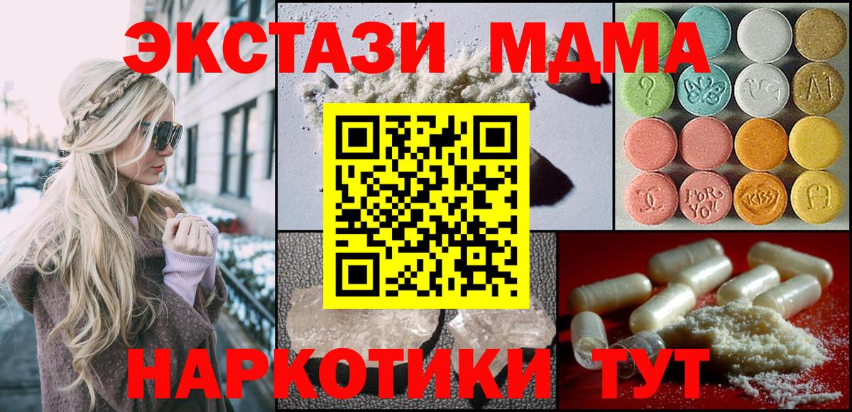 Дальнереченск  МДМА  MDMA Molly  Вход с VPN  MDMA Molly 