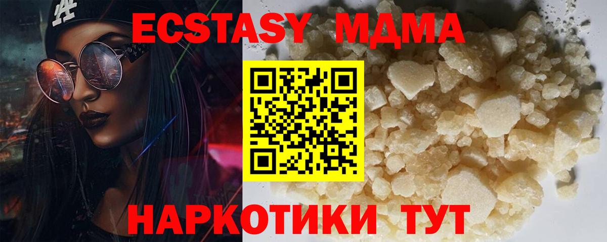 МДМА Molly Дальнереченск