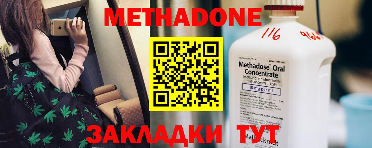 МЕТАДОН белоснежный Дальнереченск