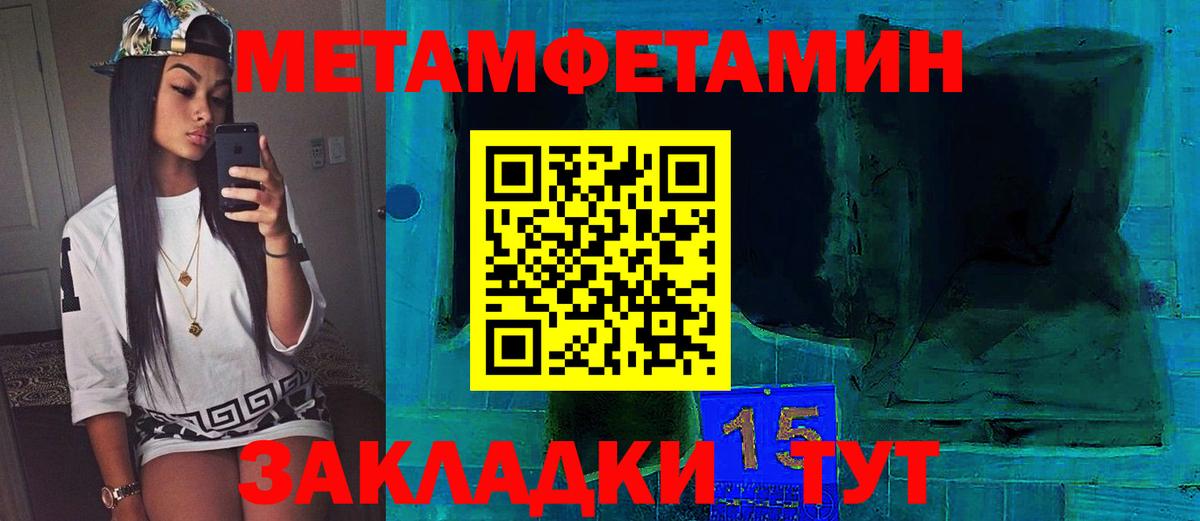 Дальнереченск  МЕТАМФЕТАМИН Декстрометамфетамин 99.9%  Вход с VPN 