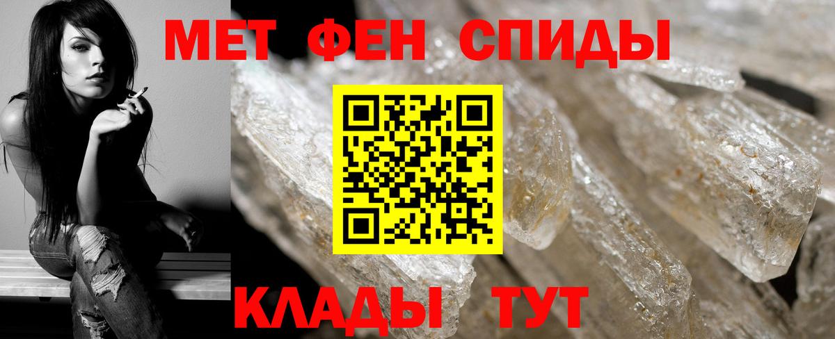 Метамфетамин пудра Дальнереченск