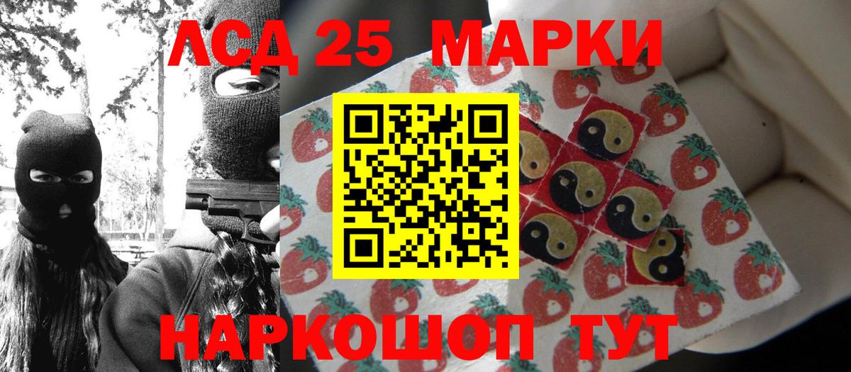 Наркотические марки 1500мкг Дальнереченск
