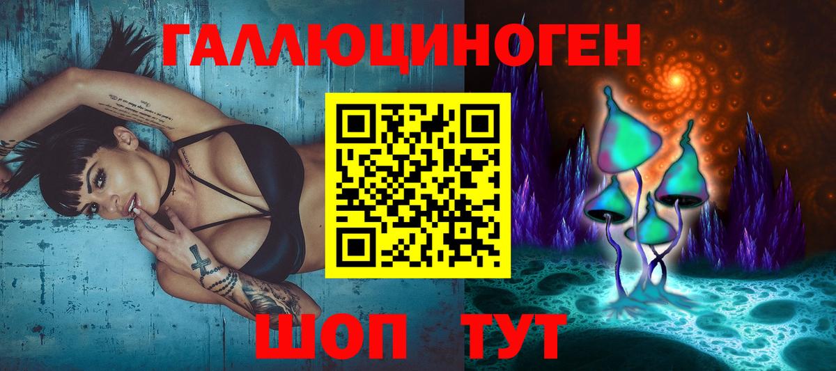 Псилоцибиновые грибы Magic Shrooms Дальнереченск
